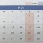 🔴６月のお知らせ🔴